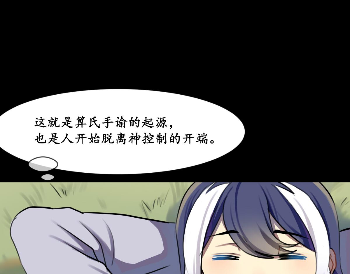 45.道何世-第50话