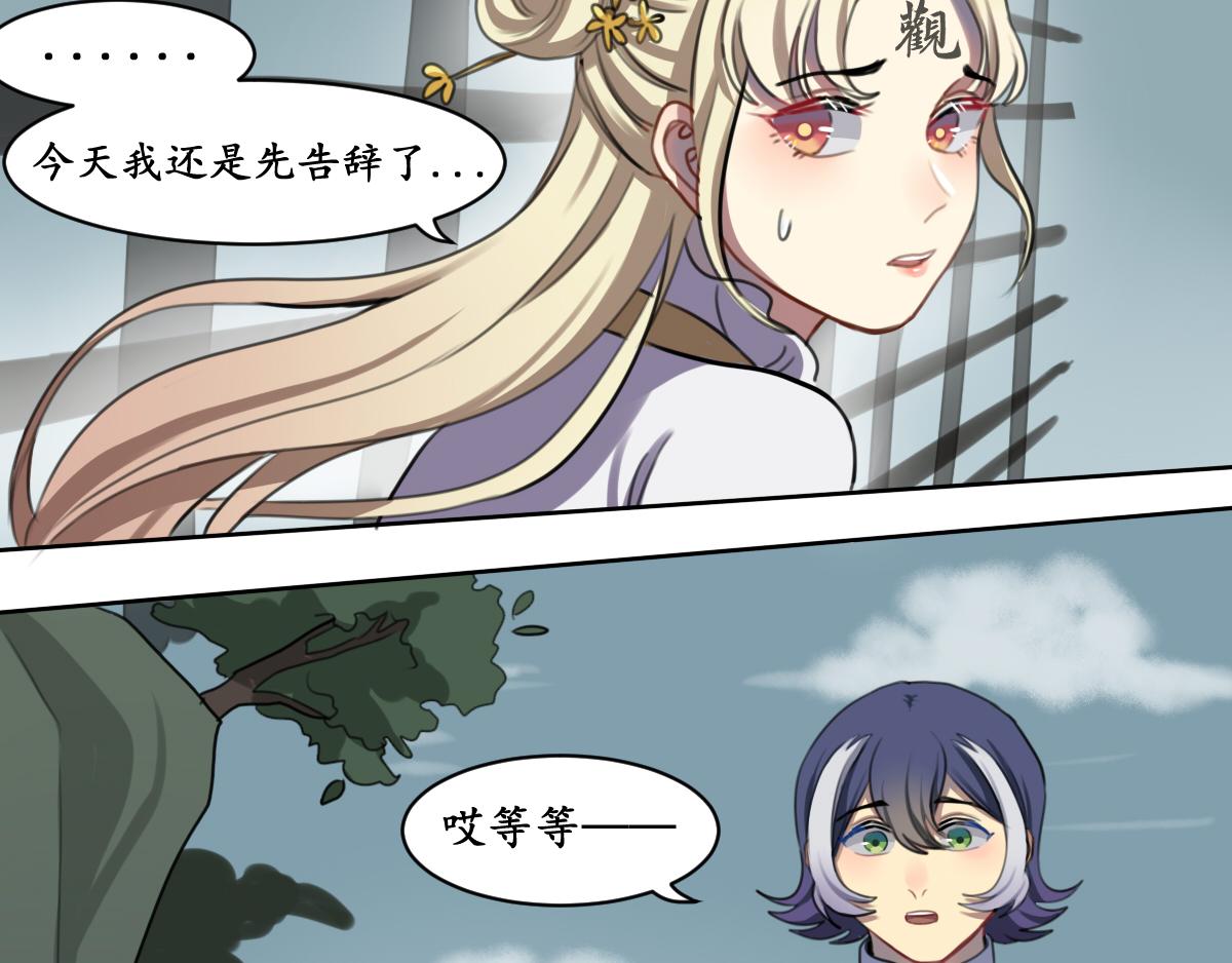 45.道何世-第50话