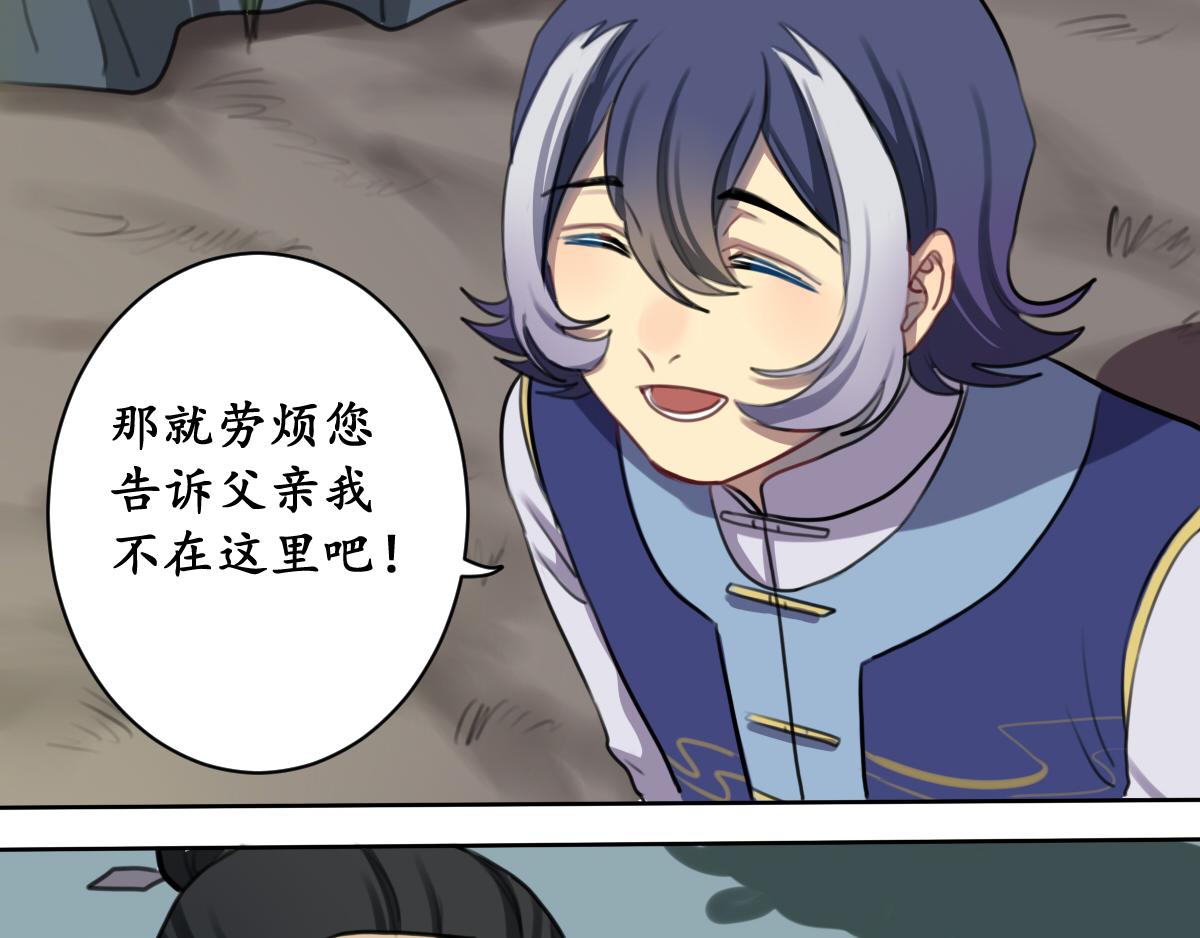 45.道何世-第50话