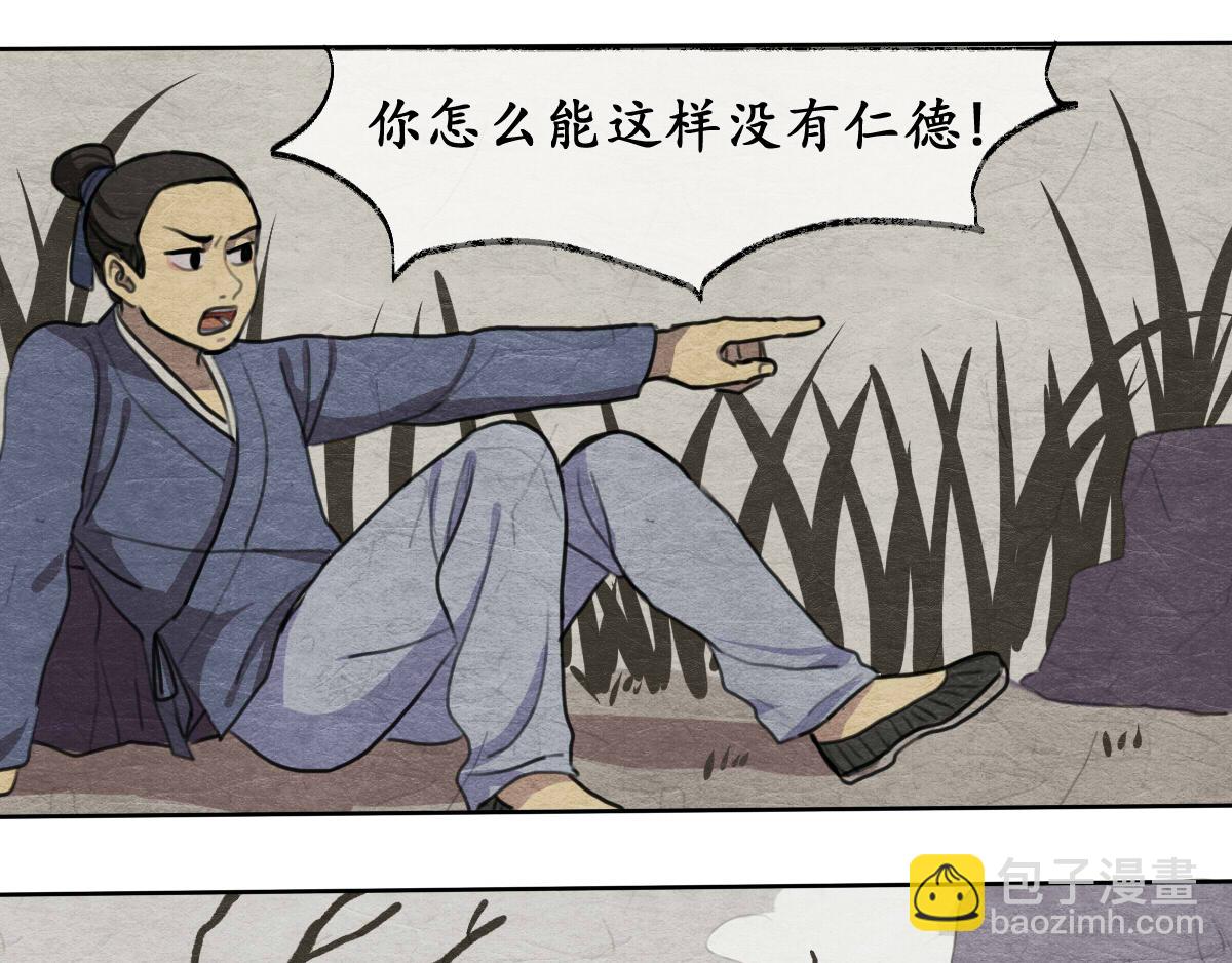 45.道何世-第50话