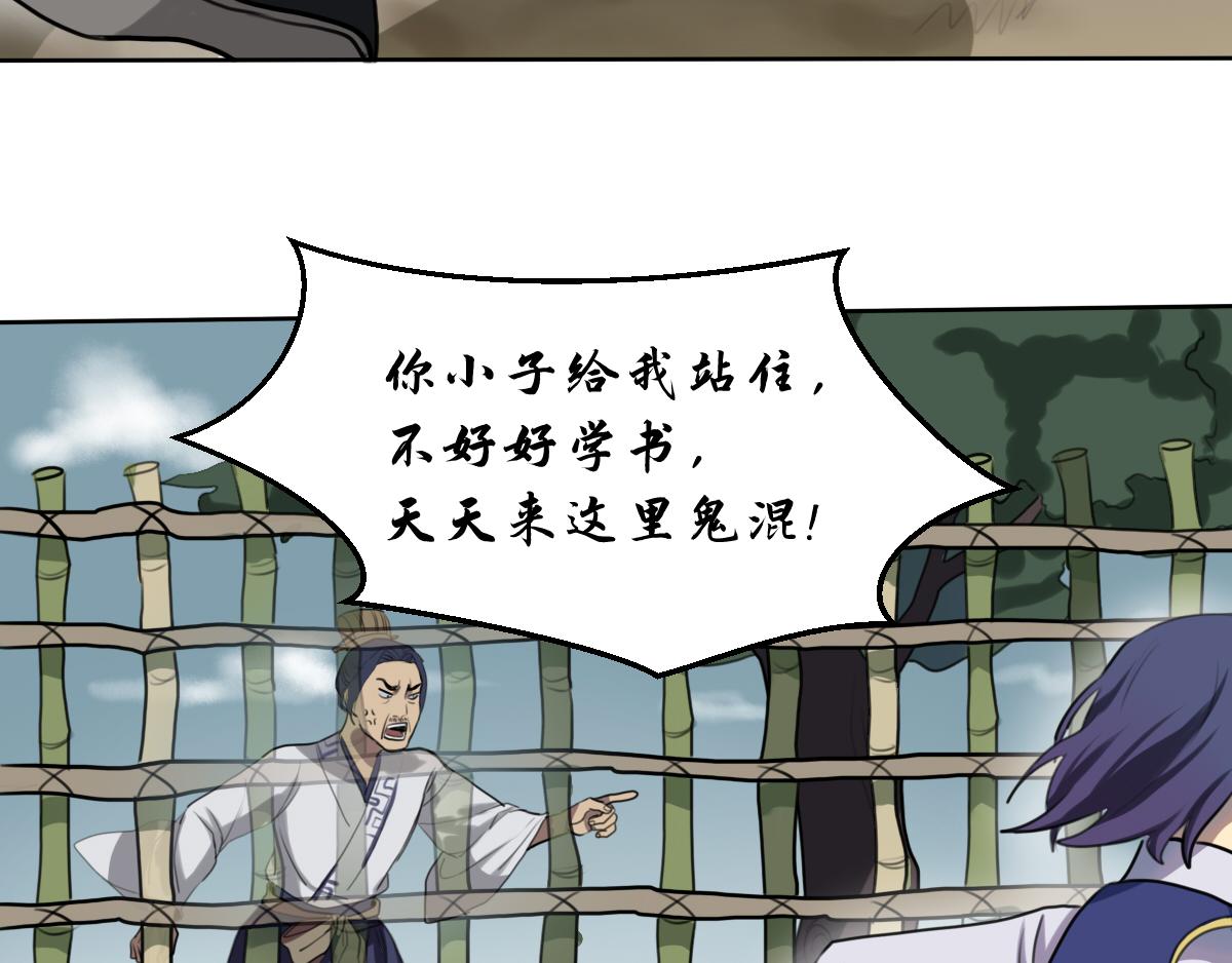 45.道何世-第50话