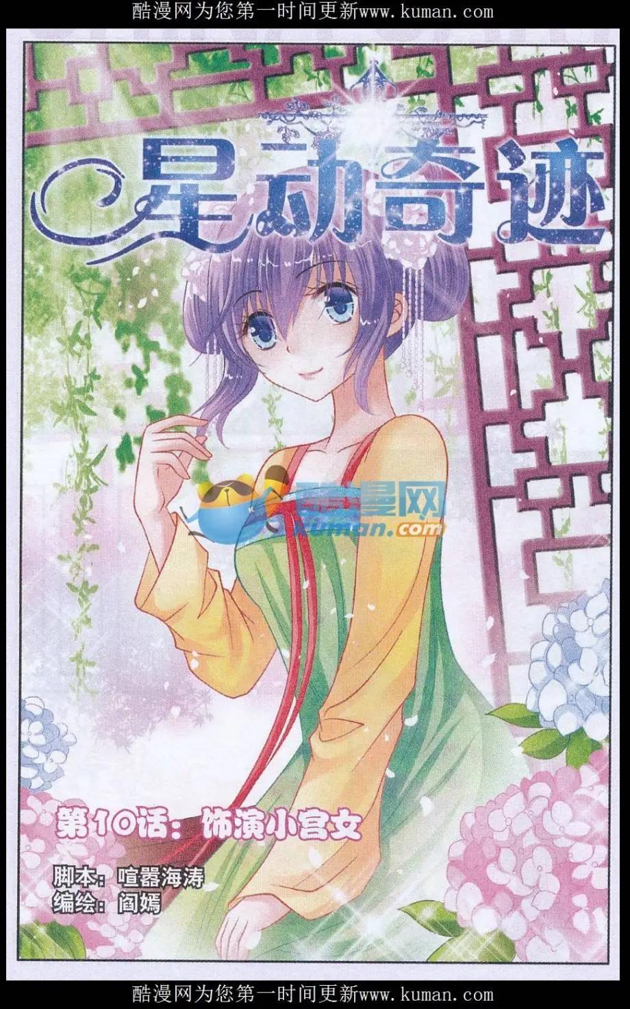 第10话 饰演小宫女-第10话