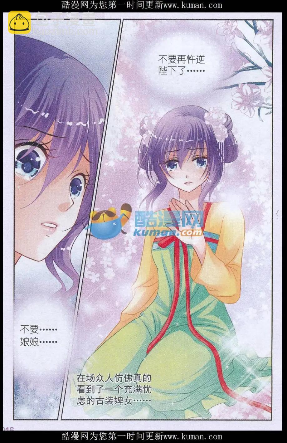 第10话 饰演小宫女-第10话