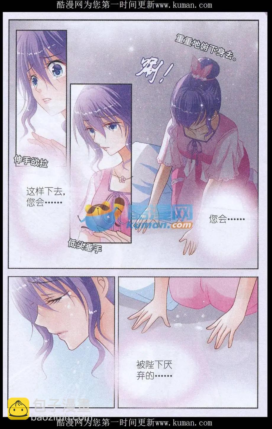 第10话 饰演小宫女-第10话