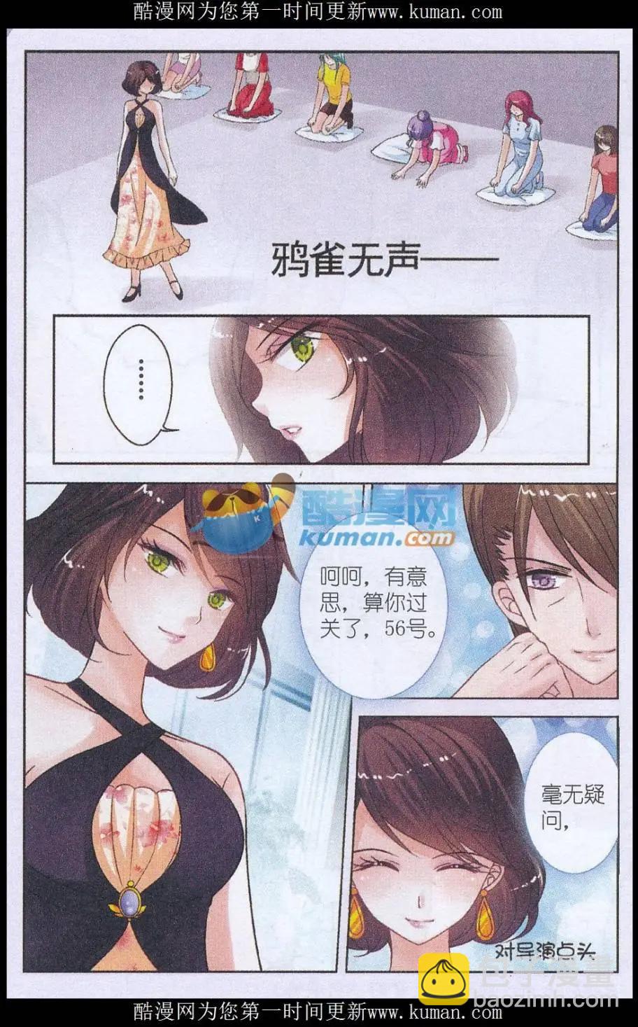 第10话 饰演小宫女-第10话