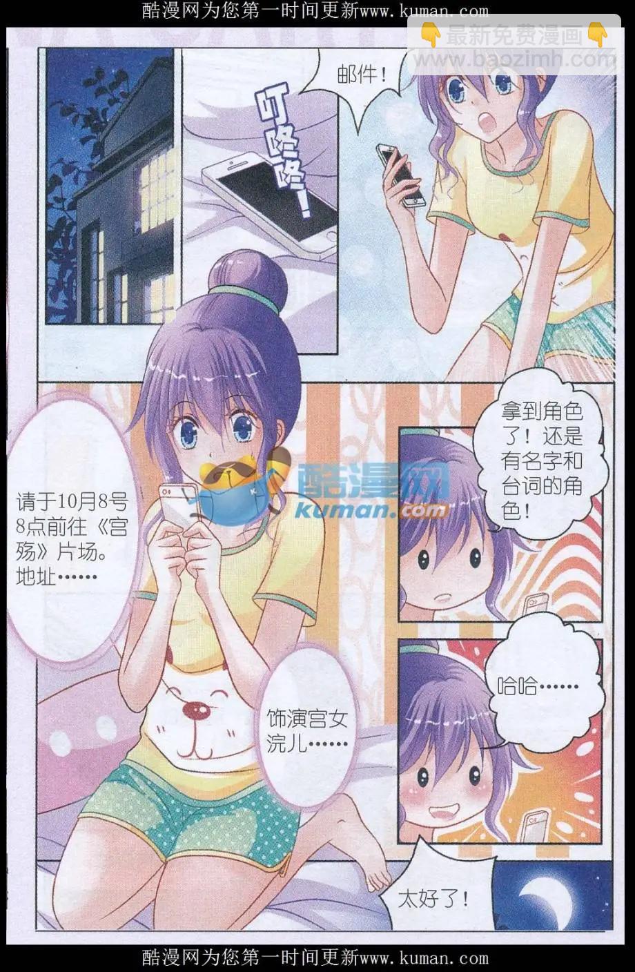 第10话 饰演小宫女-第10话