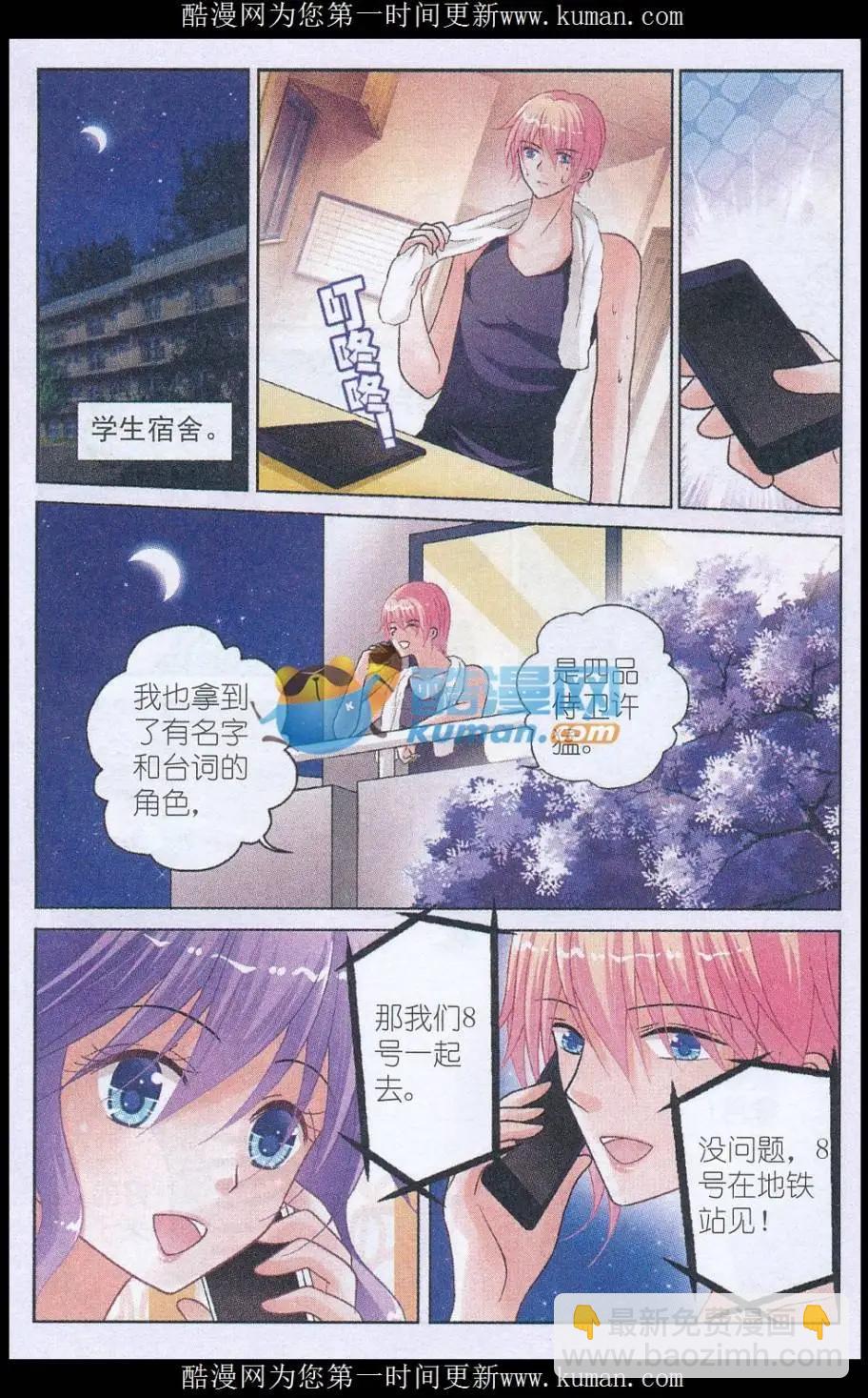 第10话 饰演小宫女-第10话