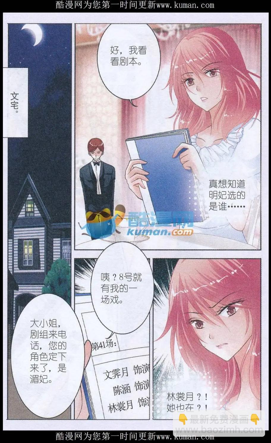 第10话 饰演小宫女-第10话