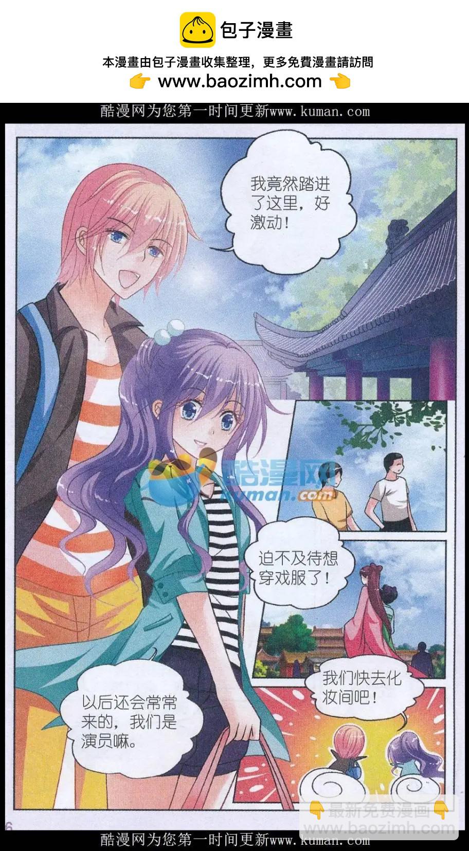 第10话 饰演小宫女-第10话