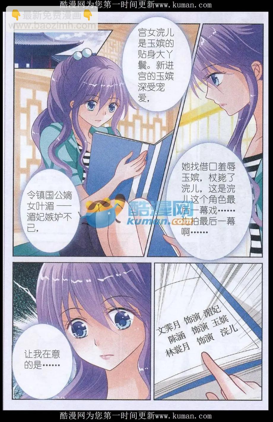 第10话 饰演小宫女-第10话