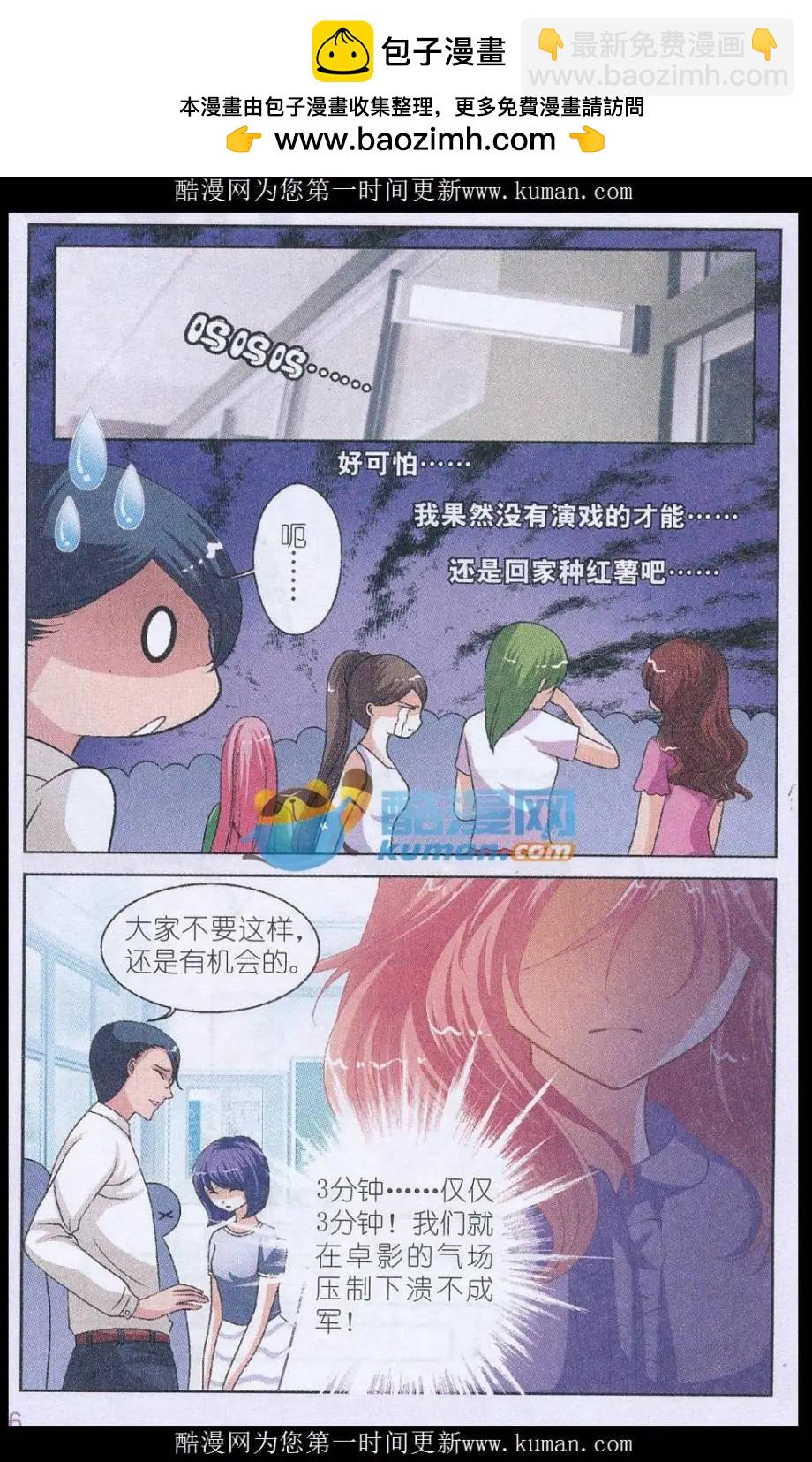 第10话 饰演小宫女-第10话