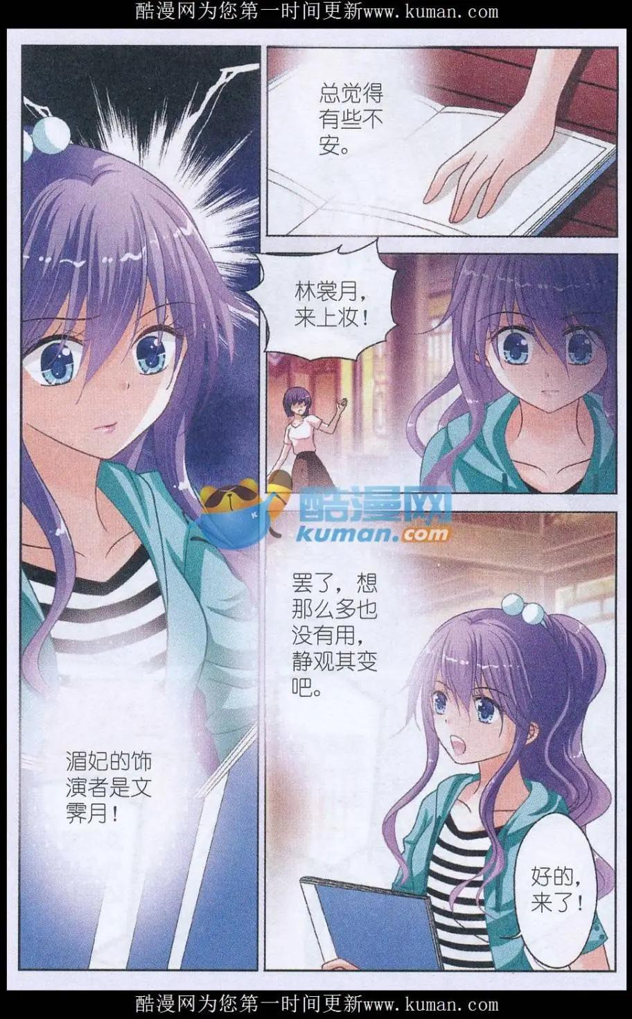 第10话 饰演小宫女-第10话