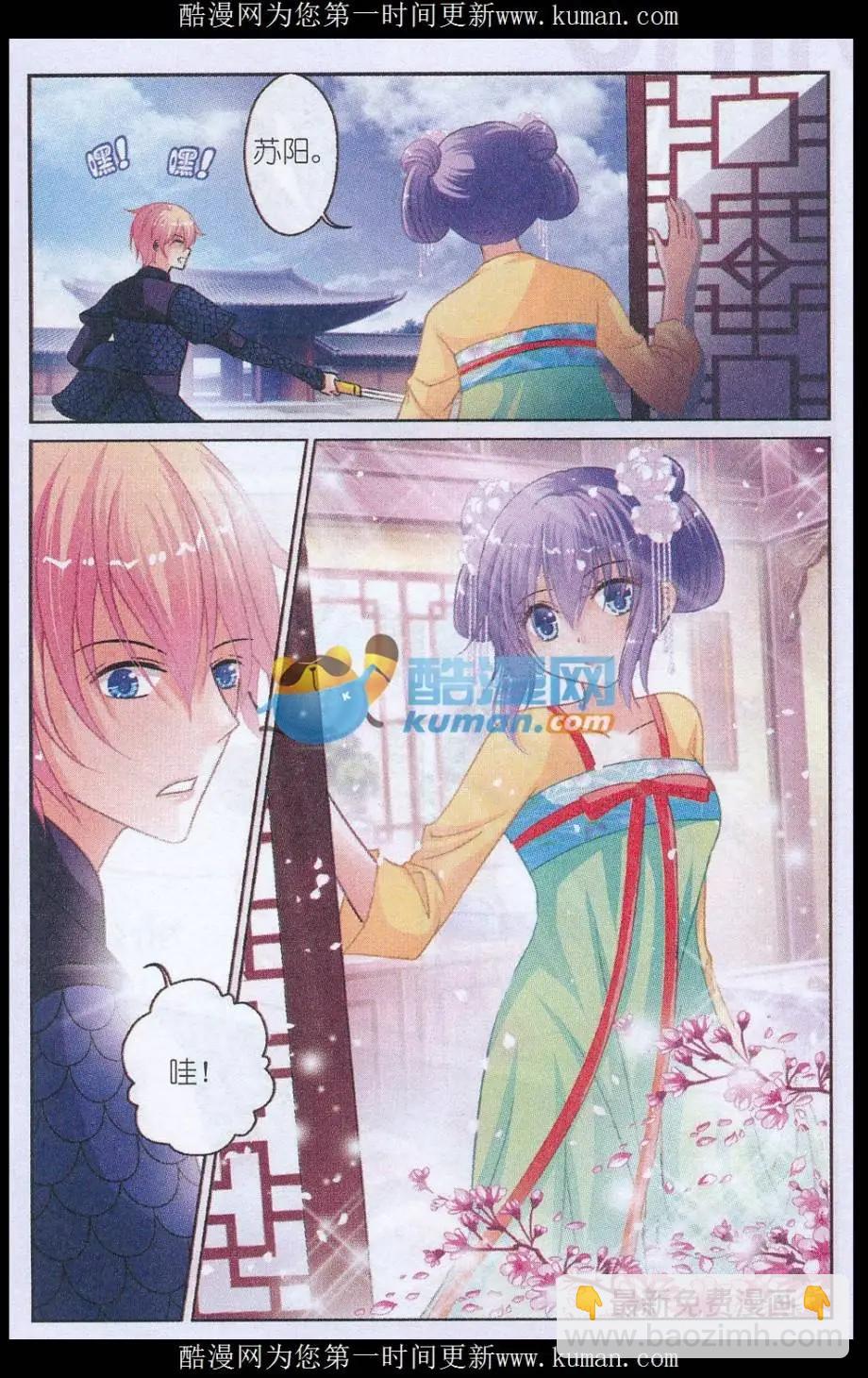 第10话 饰演小宫女-第10话