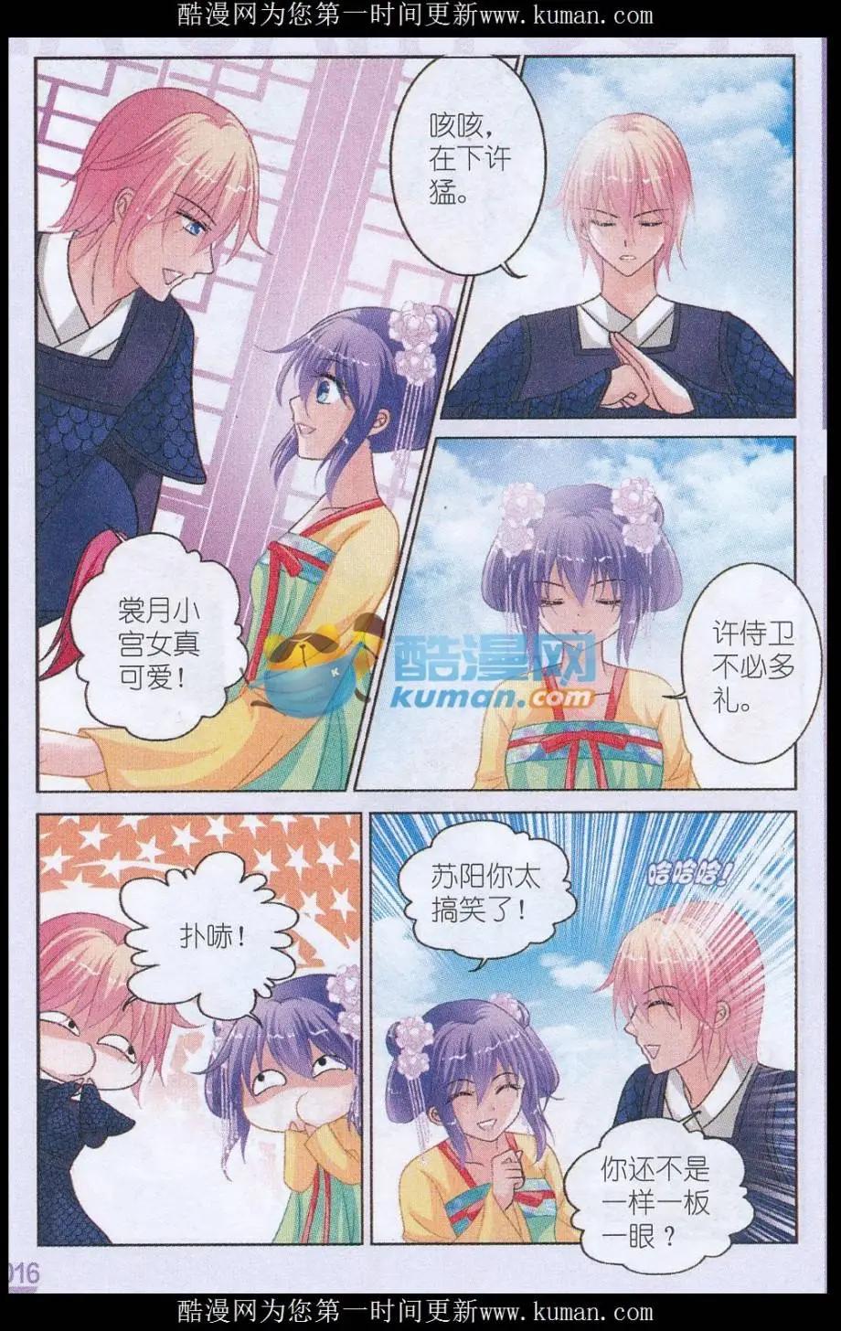 第10话 饰演小宫女-第10话