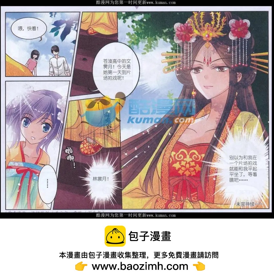 第10话 饰演小宫女-第10话