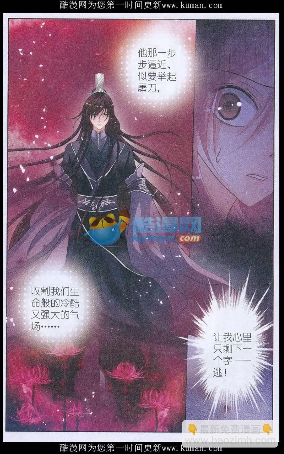 第10话 饰演小宫女-第10话