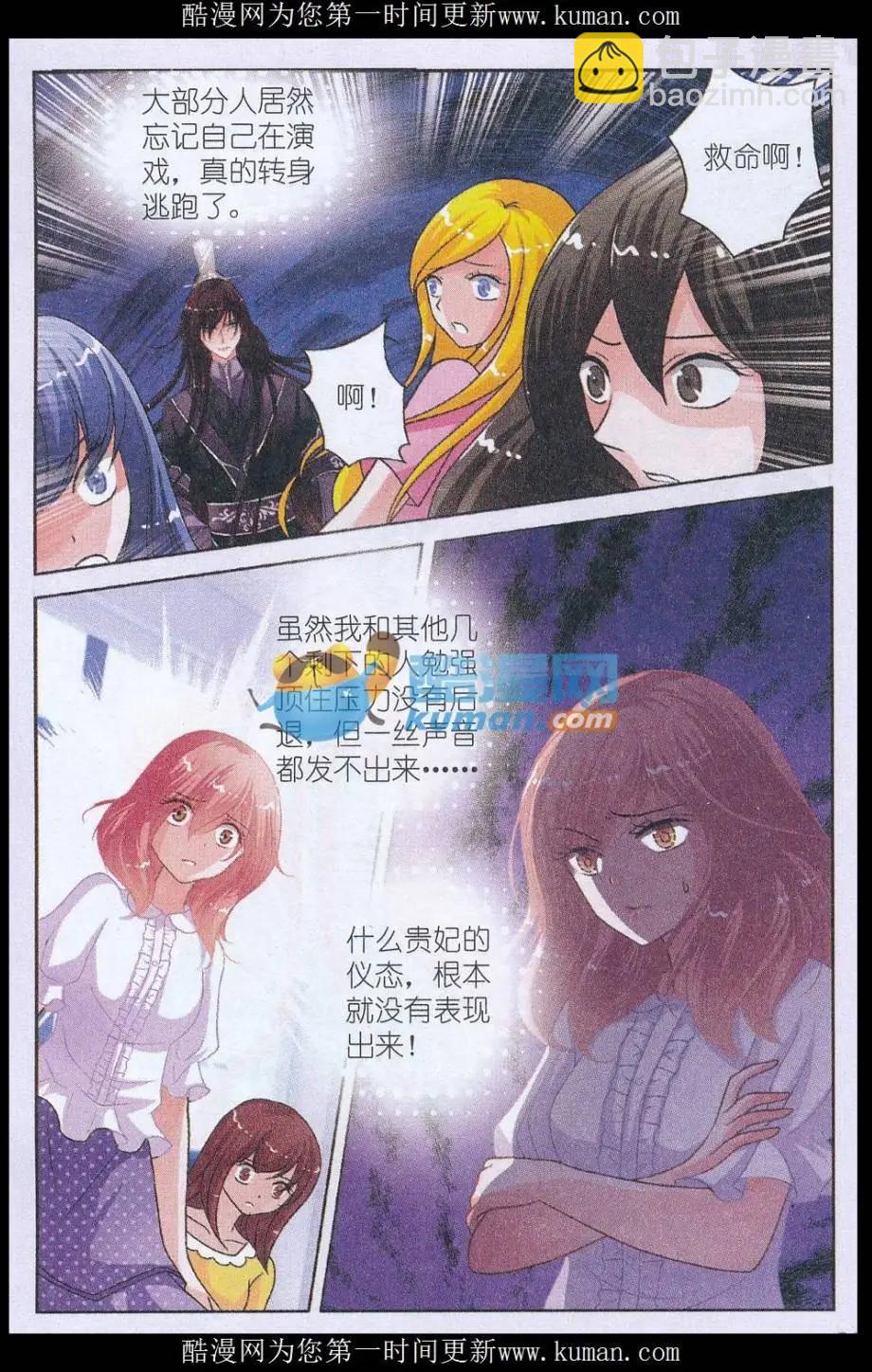 第10话 饰演小宫女-第10话