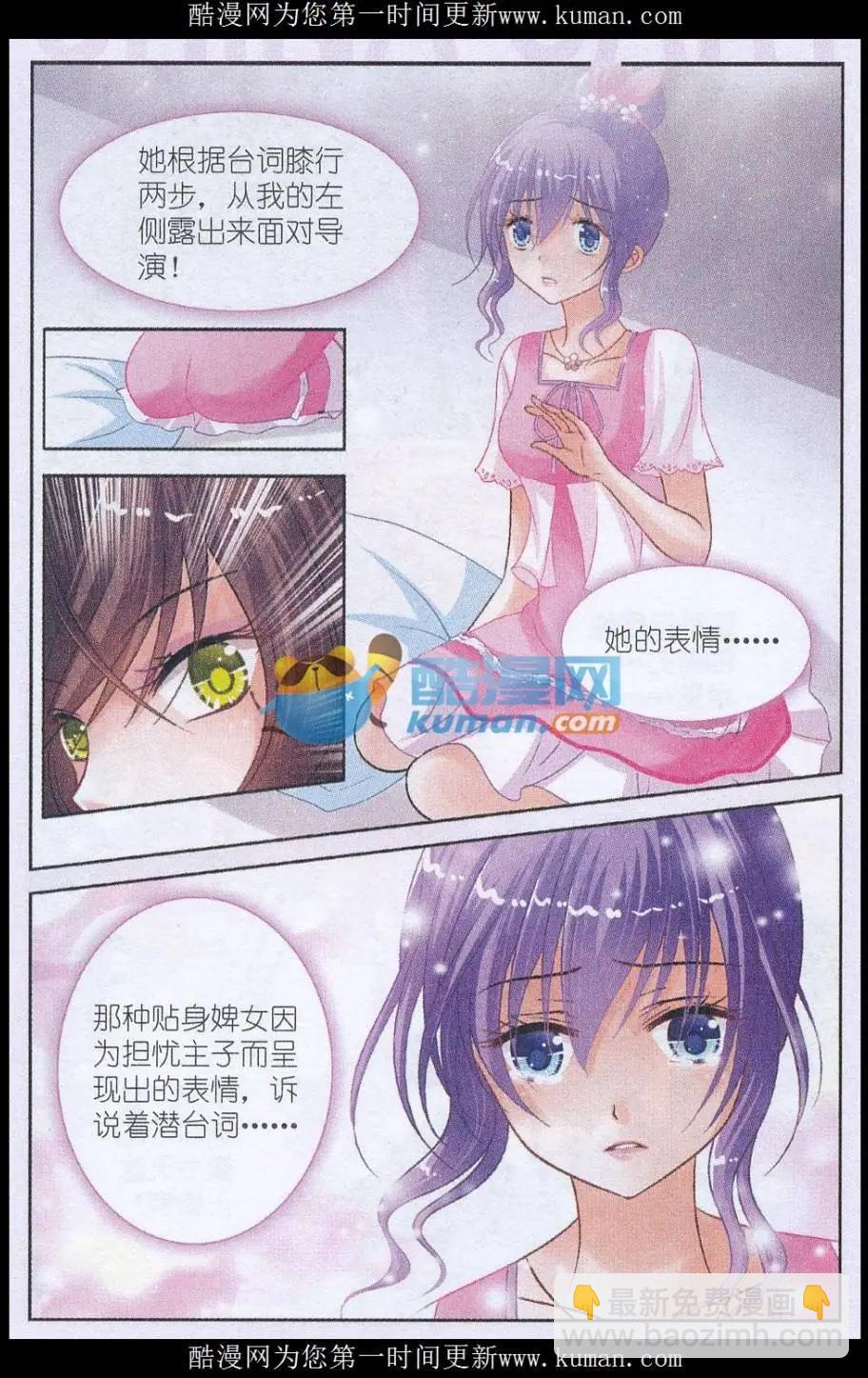 第10话 饰演小宫女-第10话