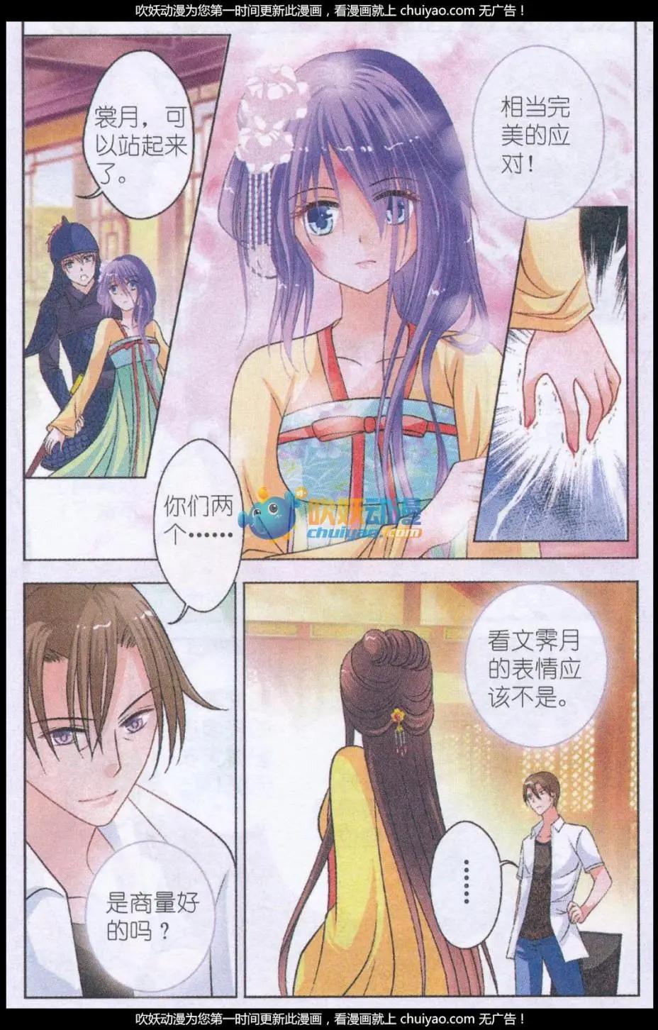 第12话 星光祭-第12话