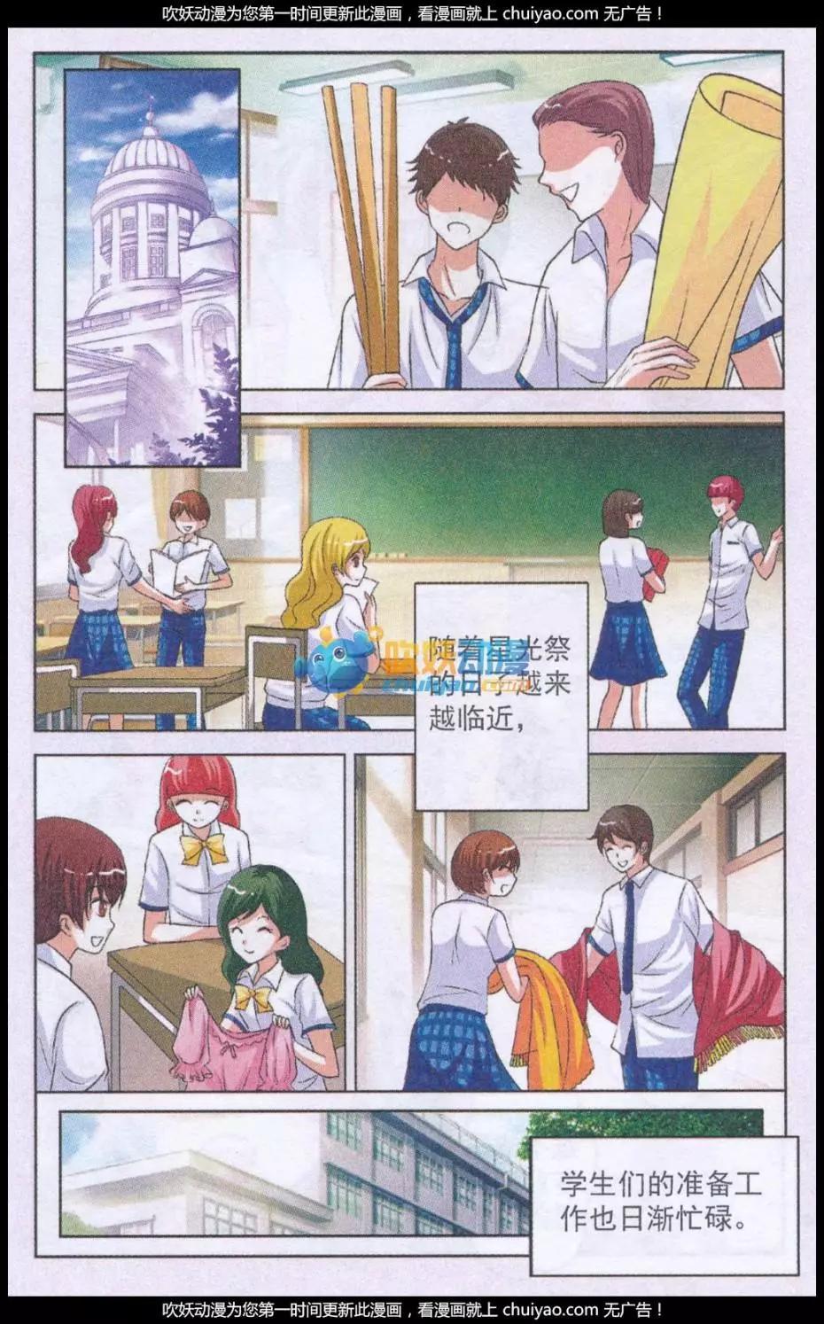 第12话 星光祭-第12话