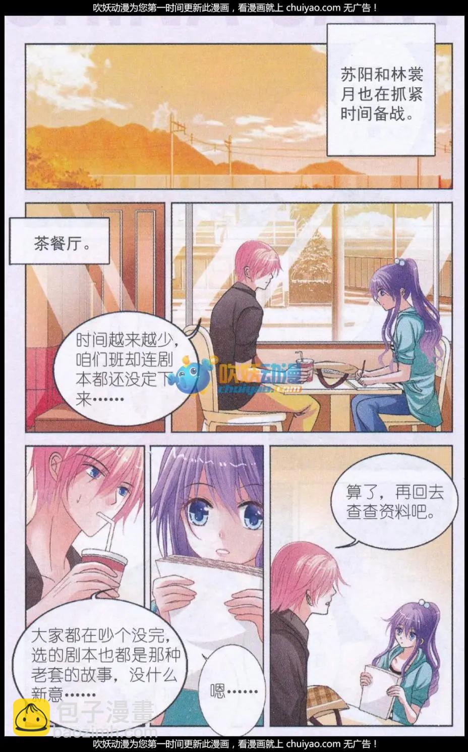 第12话 星光祭-第12话