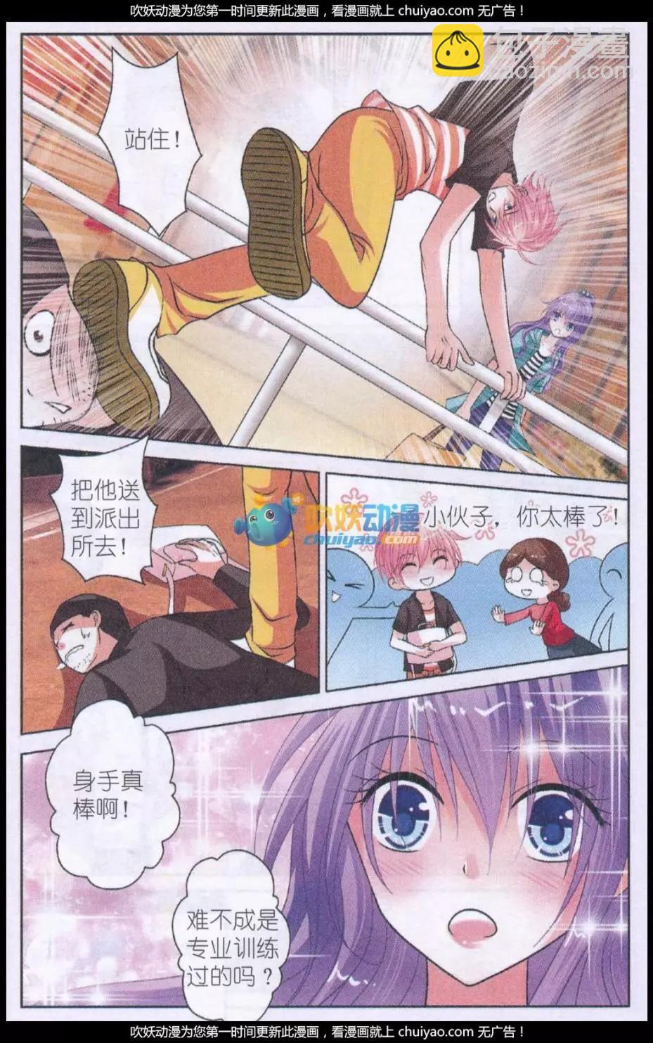 第12话 星光祭-第12话