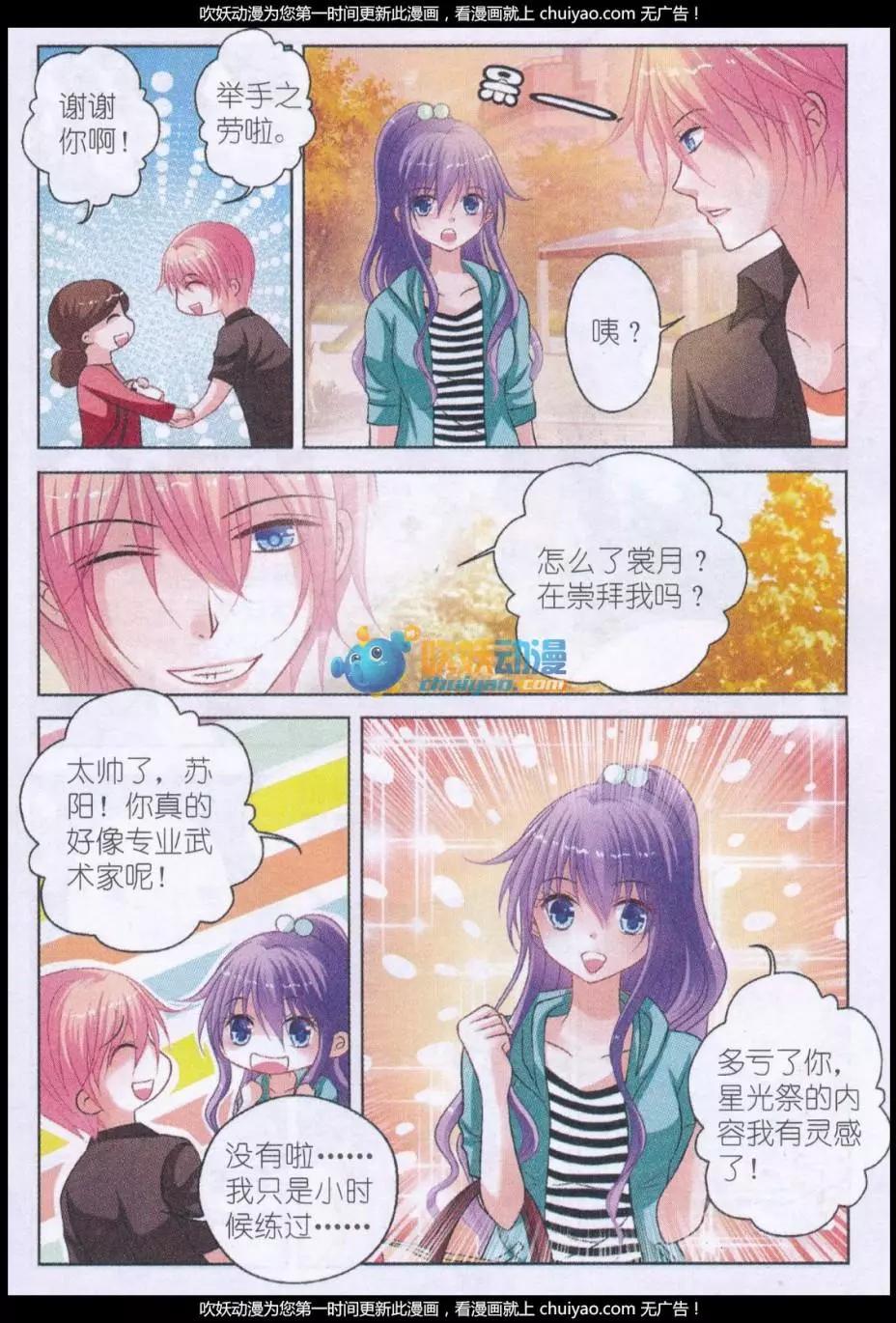 第12话 星光祭-第12话