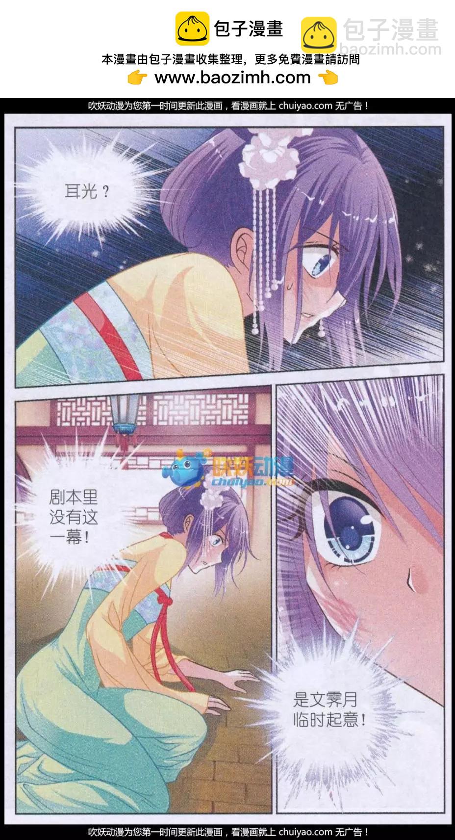 第12话 星光祭-第12话