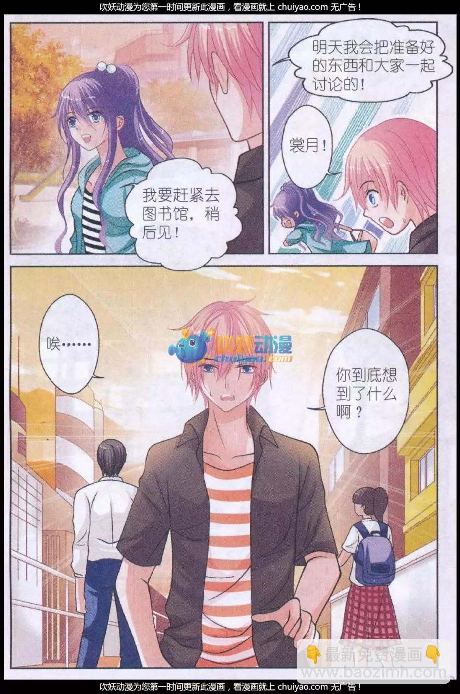 第12话 星光祭-第12话