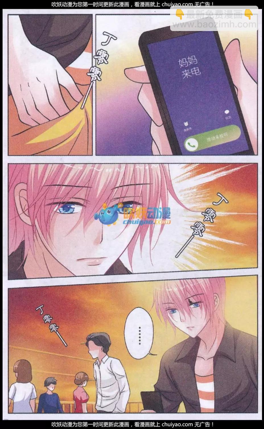 第12话 星光祭-第12话