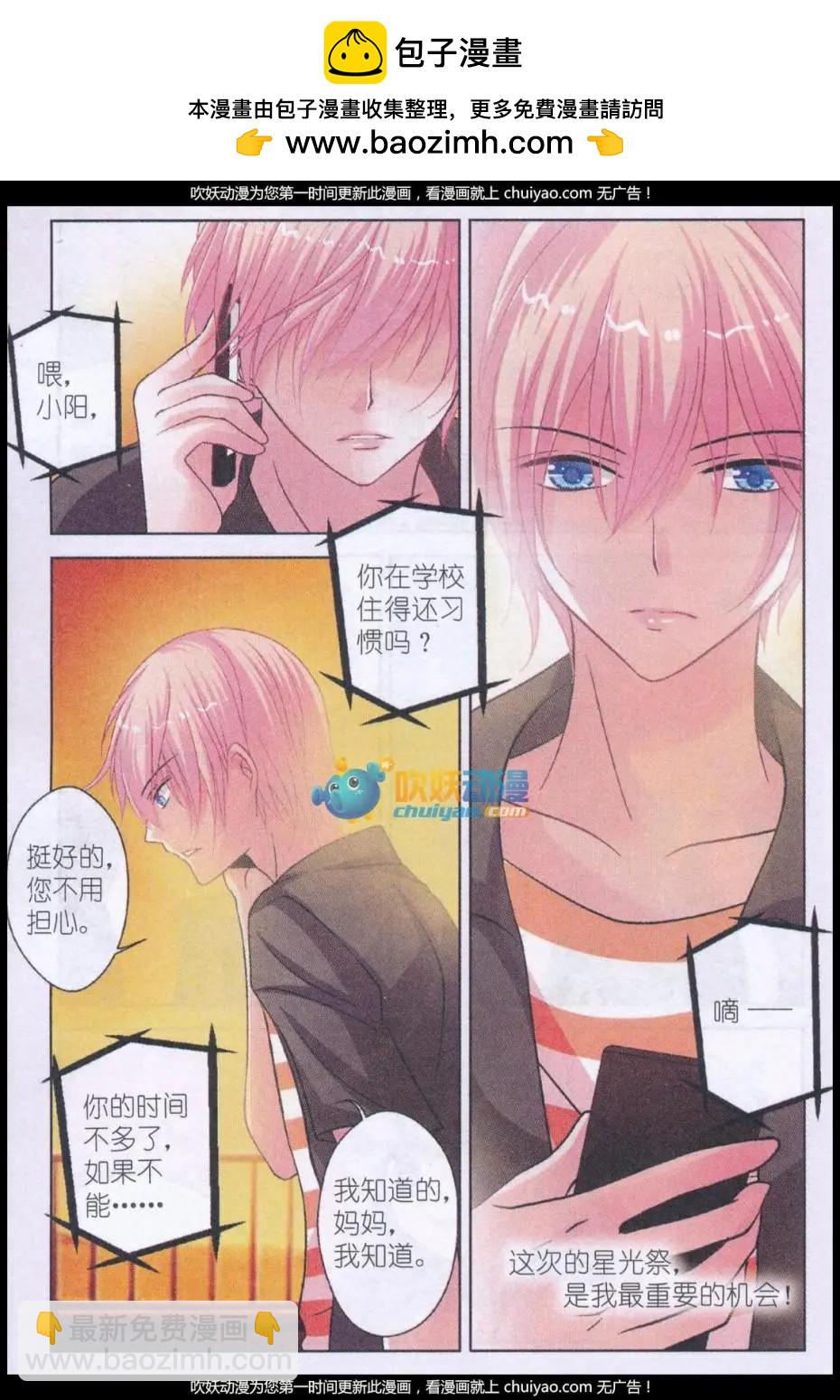 第12话 星光祭-第12话