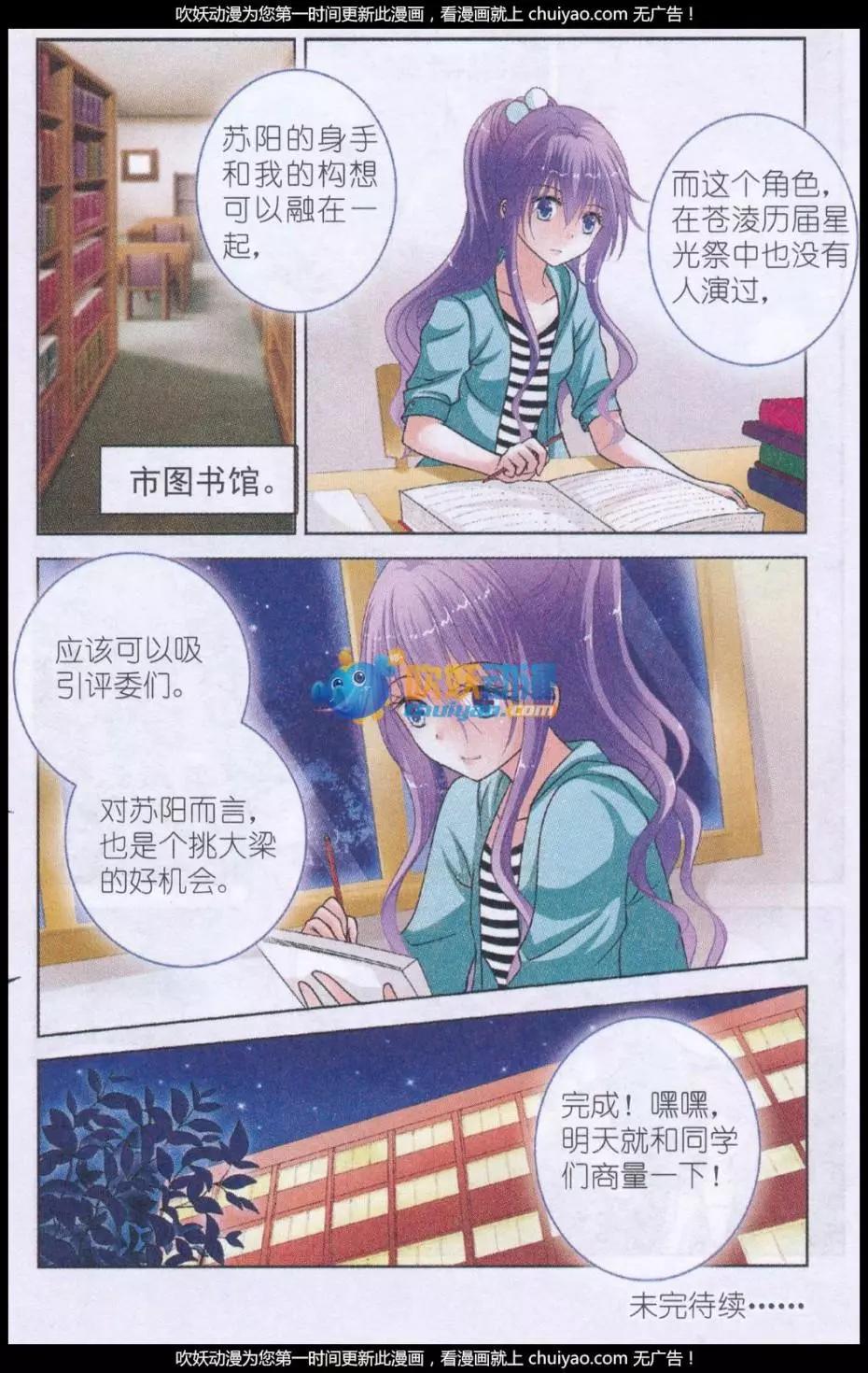 第12话 星光祭-第12话