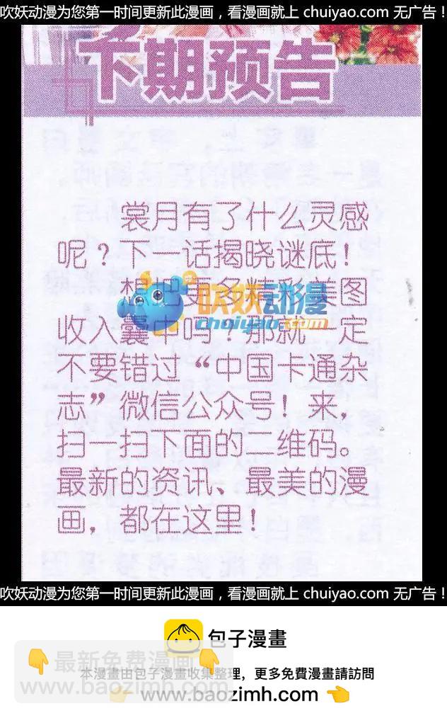 第12话 星光祭-第12话