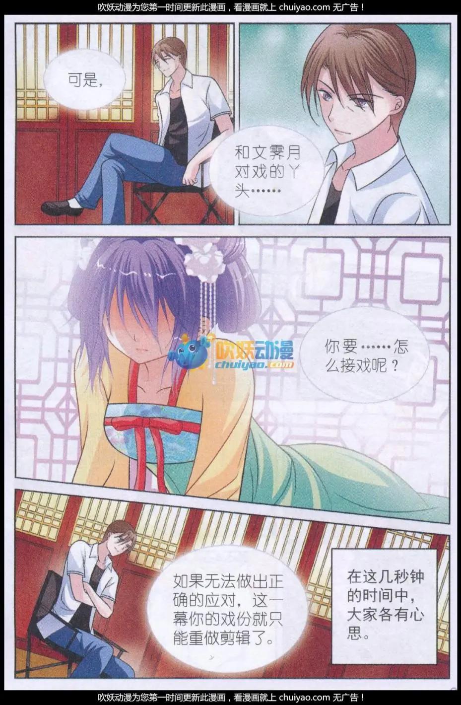 第12话 星光祭-第12话