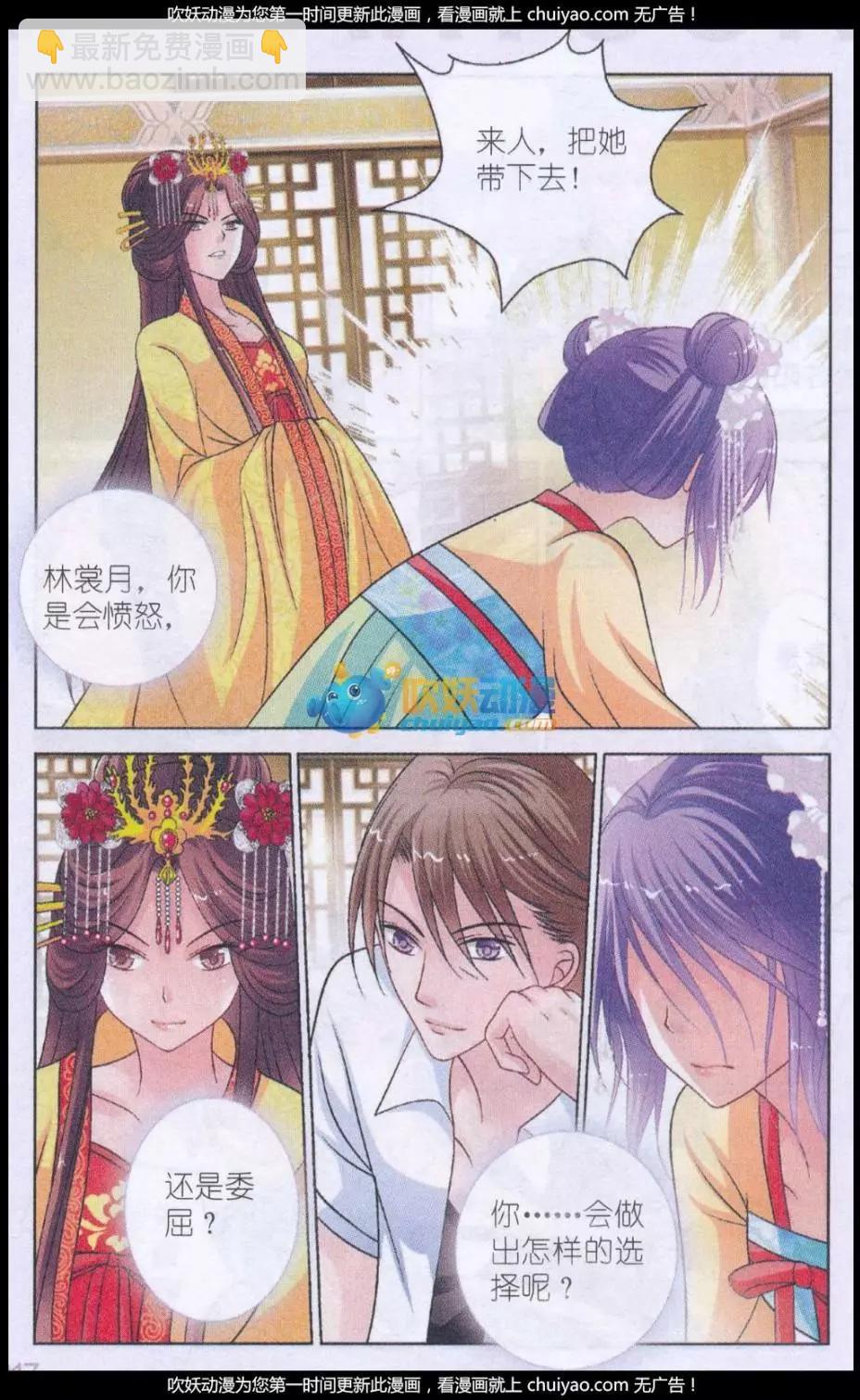 第12话 星光祭-第12话