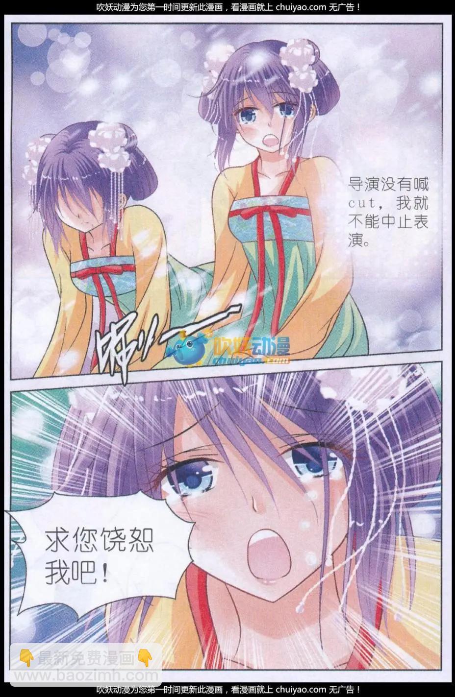 第12话 星光祭-第12话