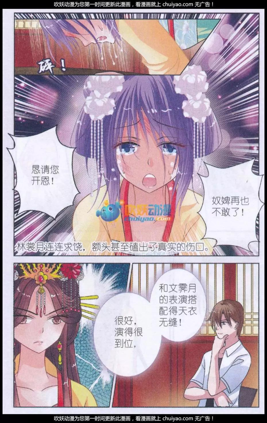 第12话 星光祭-第12话