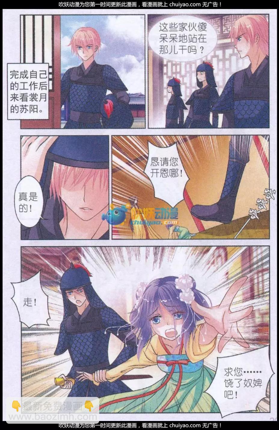 第12话 星光祭-第12话