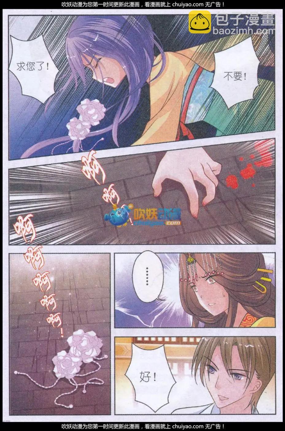 第12话 星光祭-第12话