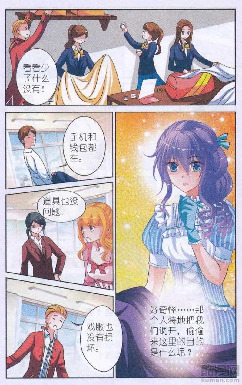 第14话 苏阳的决定-第14话