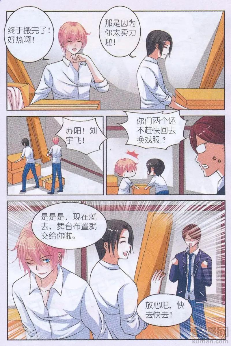 第14话 苏阳的决定-第14话