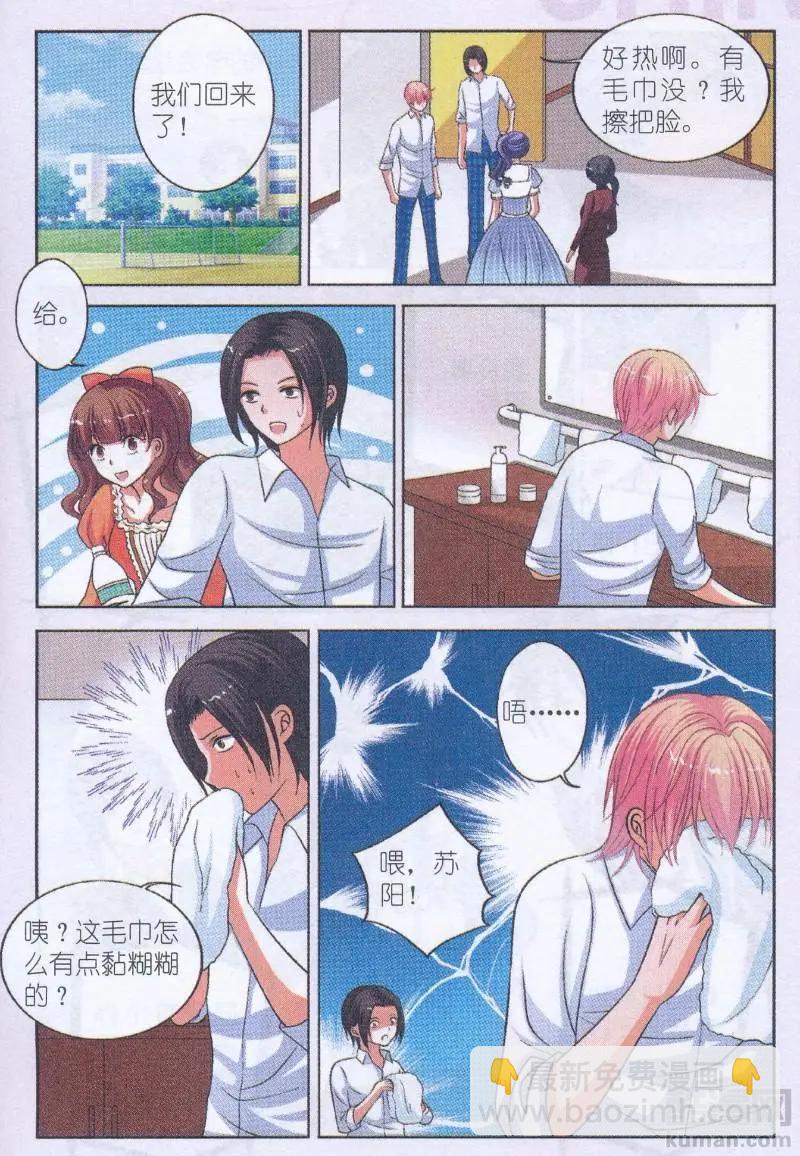 第14话 苏阳的决定-第14话