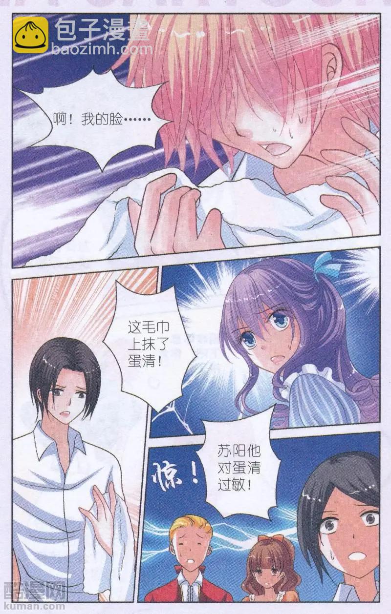 第14话 苏阳的决定-第14话