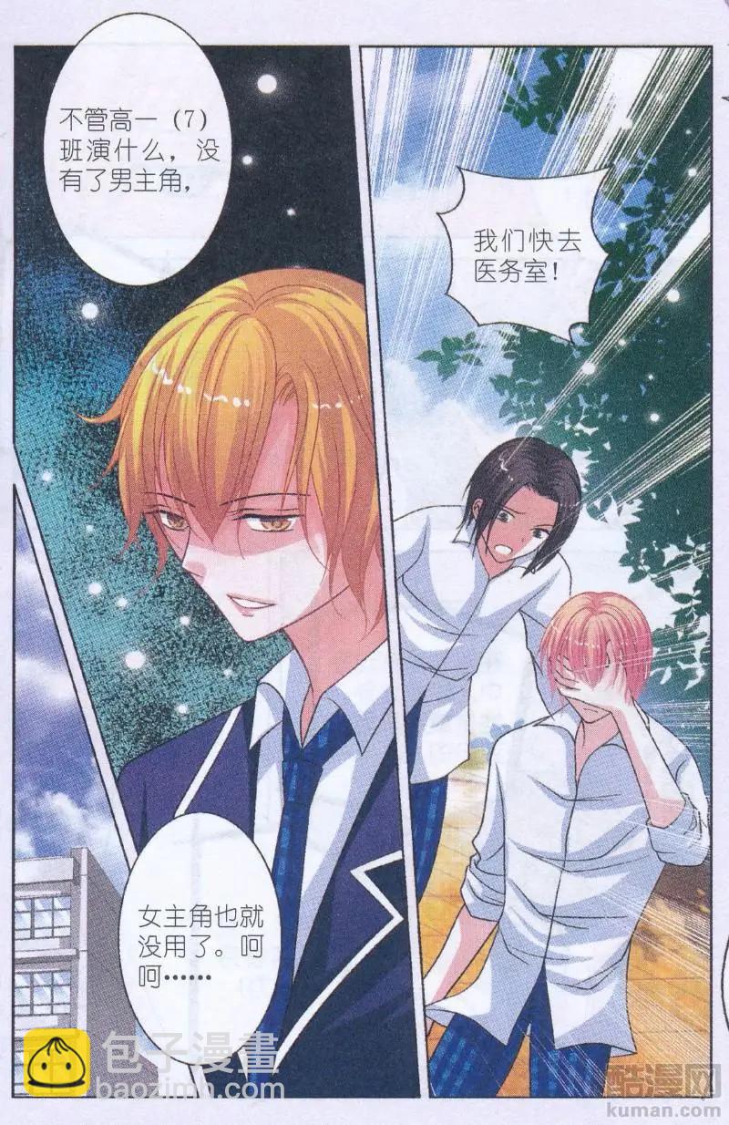 第14话 苏阳的决定-第14话