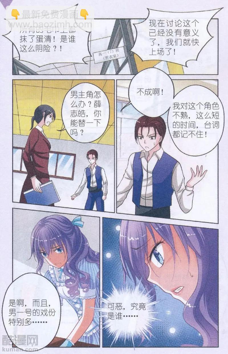 第14话 苏阳的决定-第14话