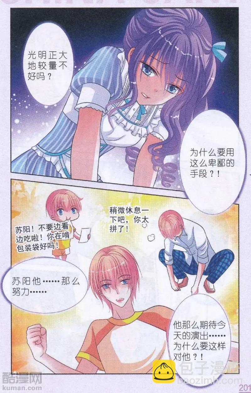 第14话 苏阳的决定-第14话