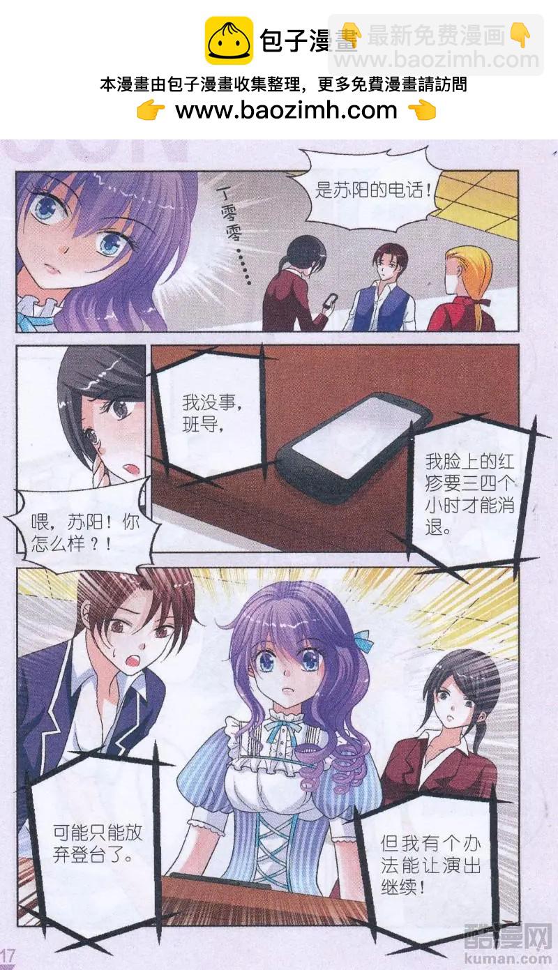 第14话 苏阳的决定-第14话