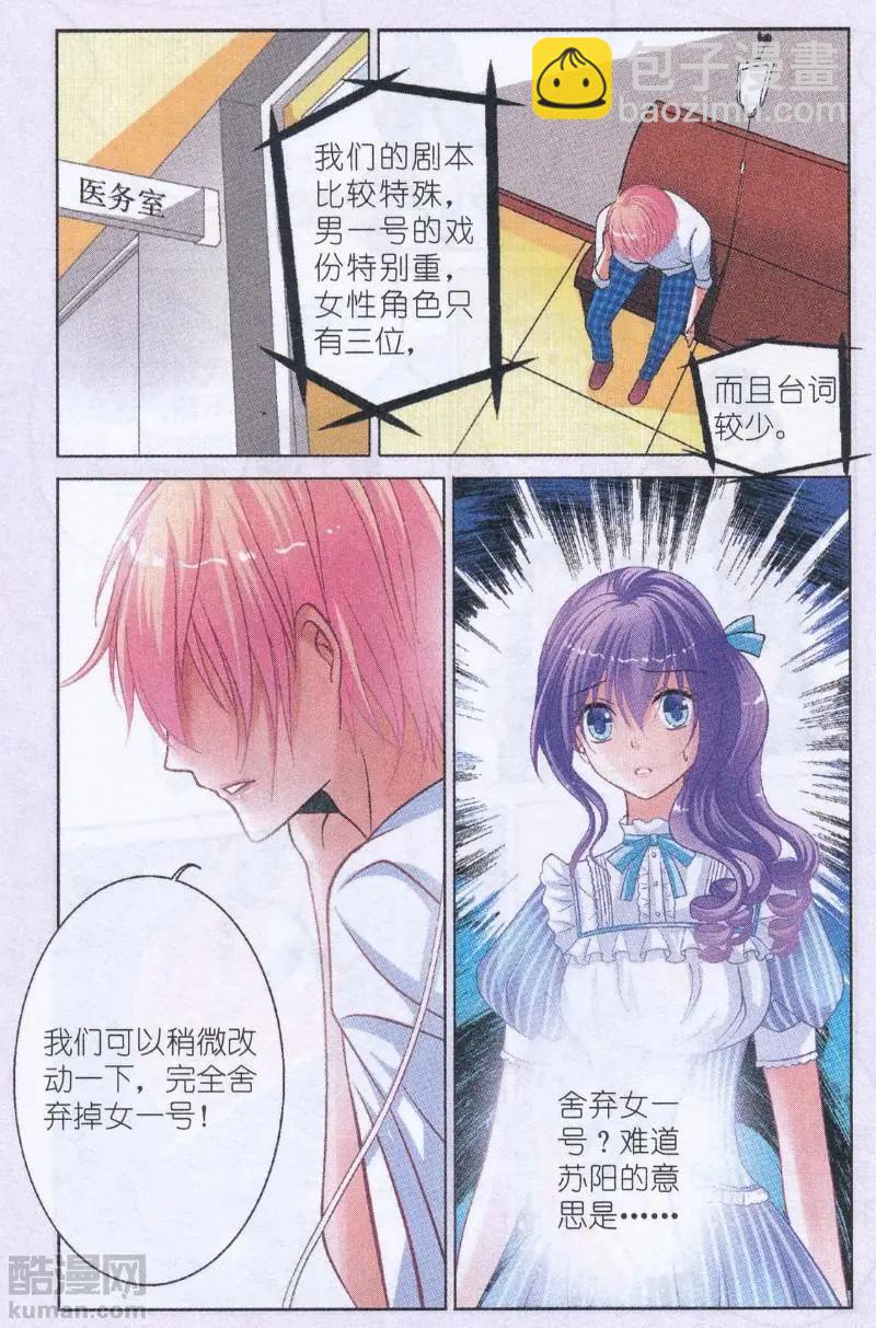 第14话 苏阳的决定-第14话