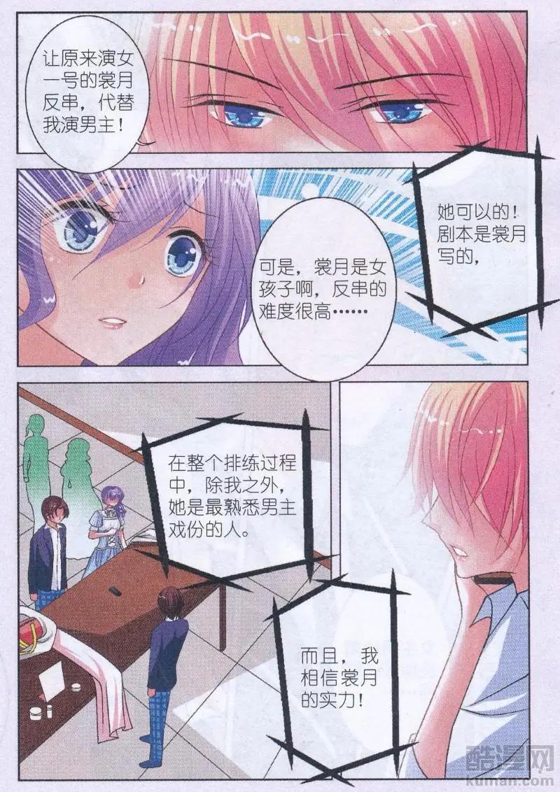 第14话 苏阳的决定-第14话