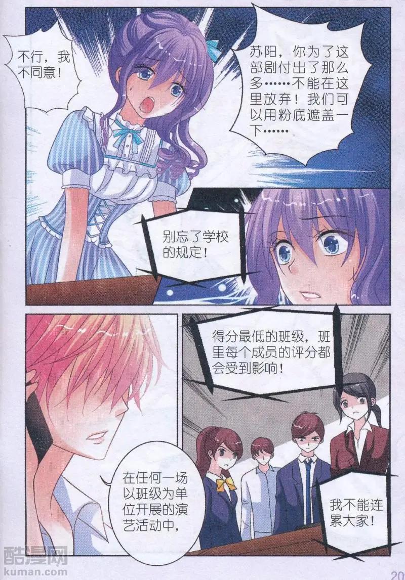 第14话 苏阳的决定-第14话